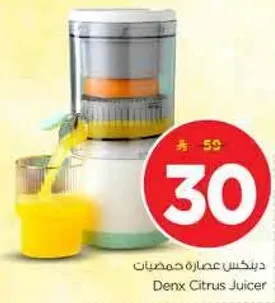 عصاره حمضيات دينكس