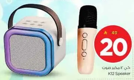 مكبر صوت K12