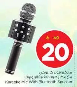 Karaoke Mic With Bluetooth Speaker