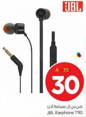 جي بي ال سماعه اذن JBL Earphone T110