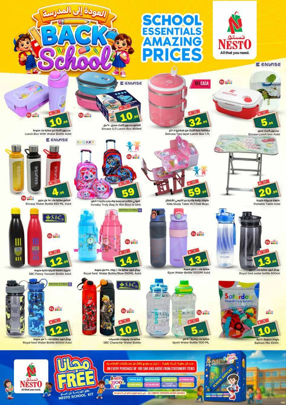 عروض 10 ,20 . 30 ريال - الصناعية - صفحة 27