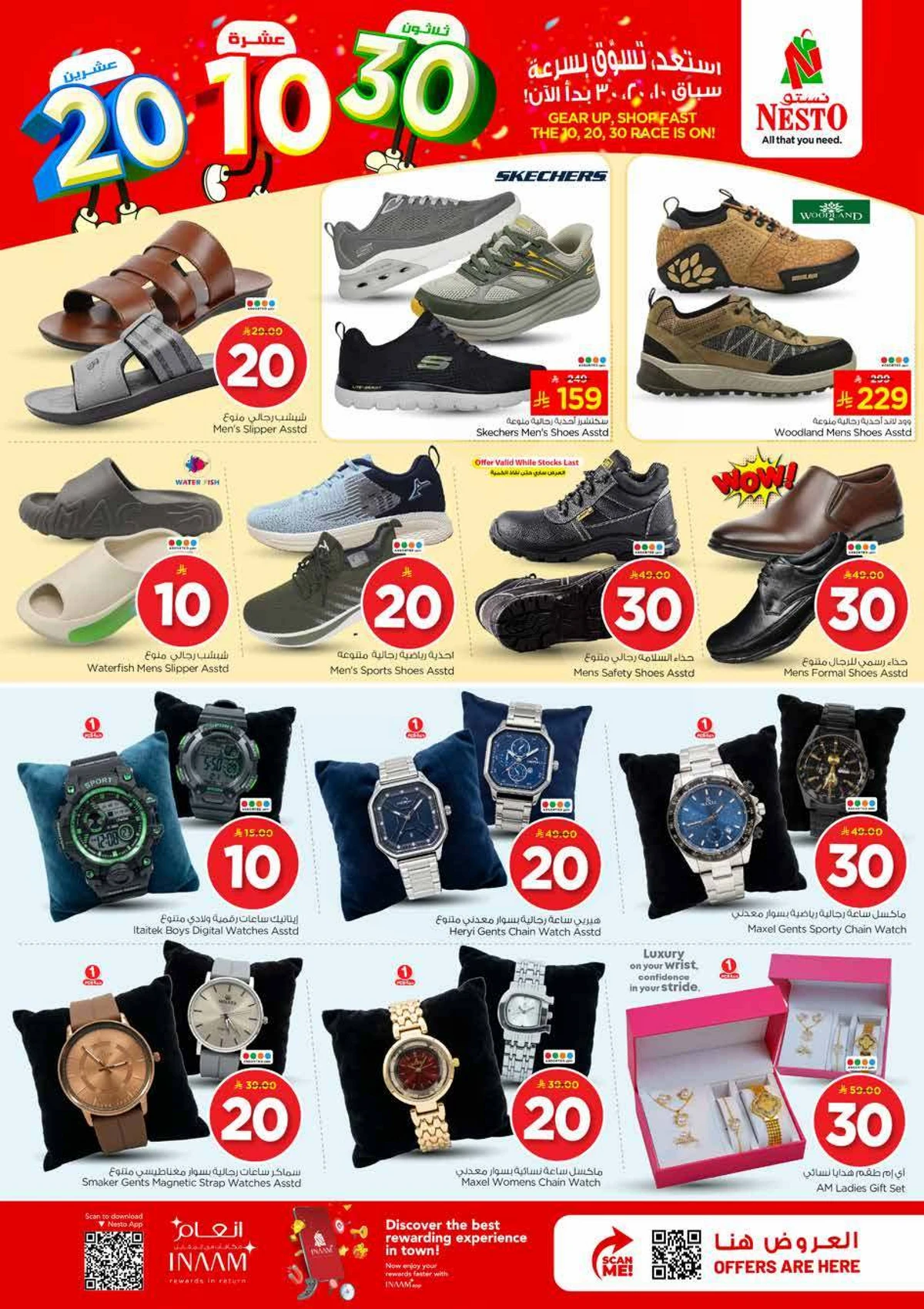 عروض 10 ,20 . 30 ريال - الصناعية - صفحة 30