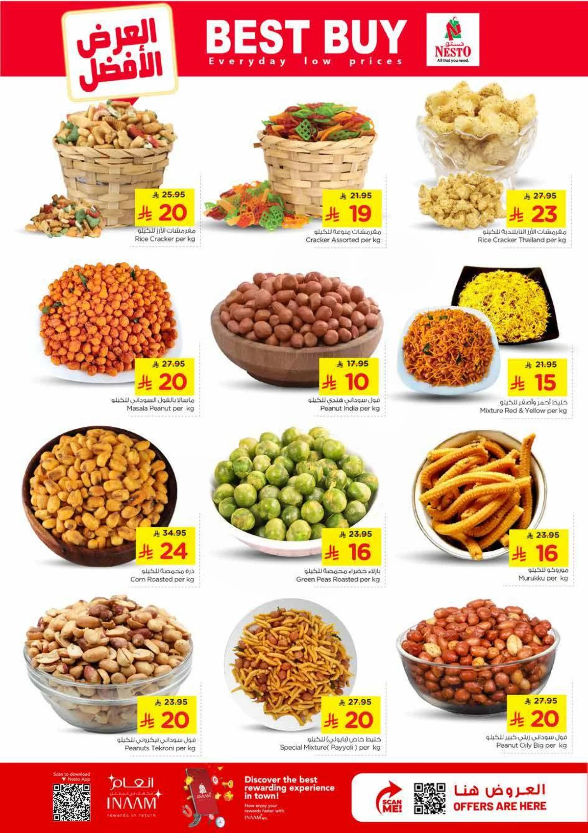 عروض 10 ,20 . 30 ريال - الصناعية - صفحة 4