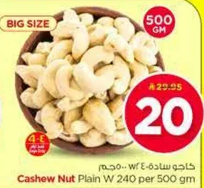 Cashew Nut Plain W 240 per 500 gm