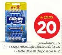 جيليت بلو 3 شفرات للاستخدام المنفرد 6 + 2