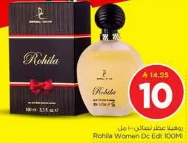 عطر روهيلا للنساء 100 مل