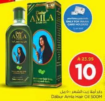 زيت املا للشعر 500 مل