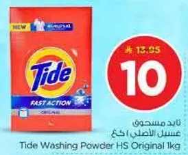 مسحوق غسيل تايد الاصلي 1 كجم