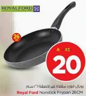 رويال فورد مقلاه غير لاصقه 26 سم