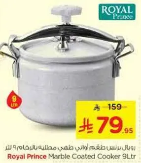 رويال برنس طقم اواني ذهبيه مطليه 9 لتر
