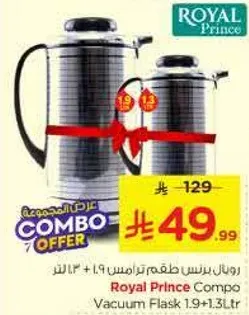 رويال برينس طقم ترمس 1.9 + 1.3 لتر