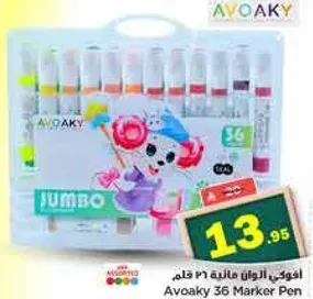 افوكاي الوان فاخره 36 قلم