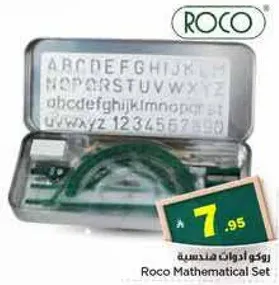 مجموعه ادوات رياضيه روكو