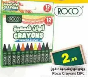 روكو الوان شمعيه 12 لون