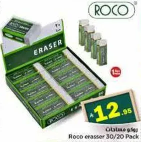 روكو مساحات