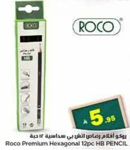 روكو اقلام رصاص بي ساداسيه 12 حبه