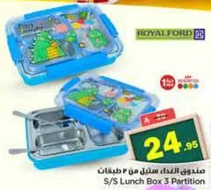 صندوق الغداء ستيلي من 2 طبقات