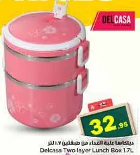 ديلا كاسا علبه الغداء من طبقتين 1.7 لتر