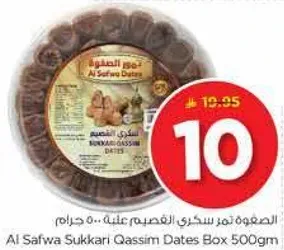 Al Safwa Sukkari Qassim Dates Box 500gm
