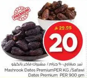 تمر صفاوي، 900 جرام / مشروك فاخر بالخل