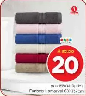 بطانيه 68X137 سم