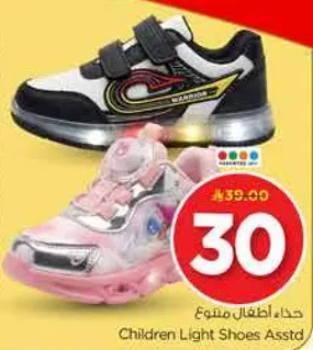 حذاء اطفال متنوع