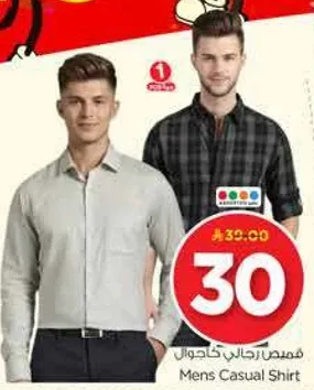 قمصان رجال كاجوال