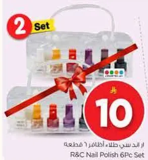 طقم طلاء اظافر R&C 6 قطع