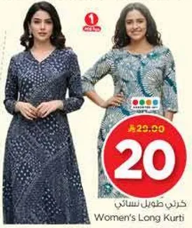 كرني طويل نسايي