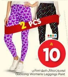 Guosong Women's Leggings Pant, 2 pieces.