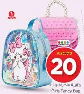 حقيبه فاخره للبنات