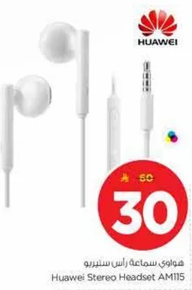 هواوي سماعه راس ستيريو