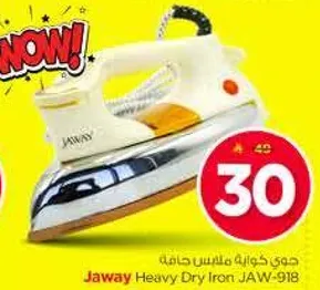 جوي كاويه ملابس حاده