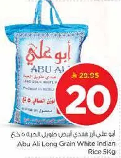 Abu Ali Long Grain White Indian Rice 5KG