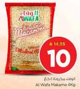 الوفاء مكرونه 4 كغ