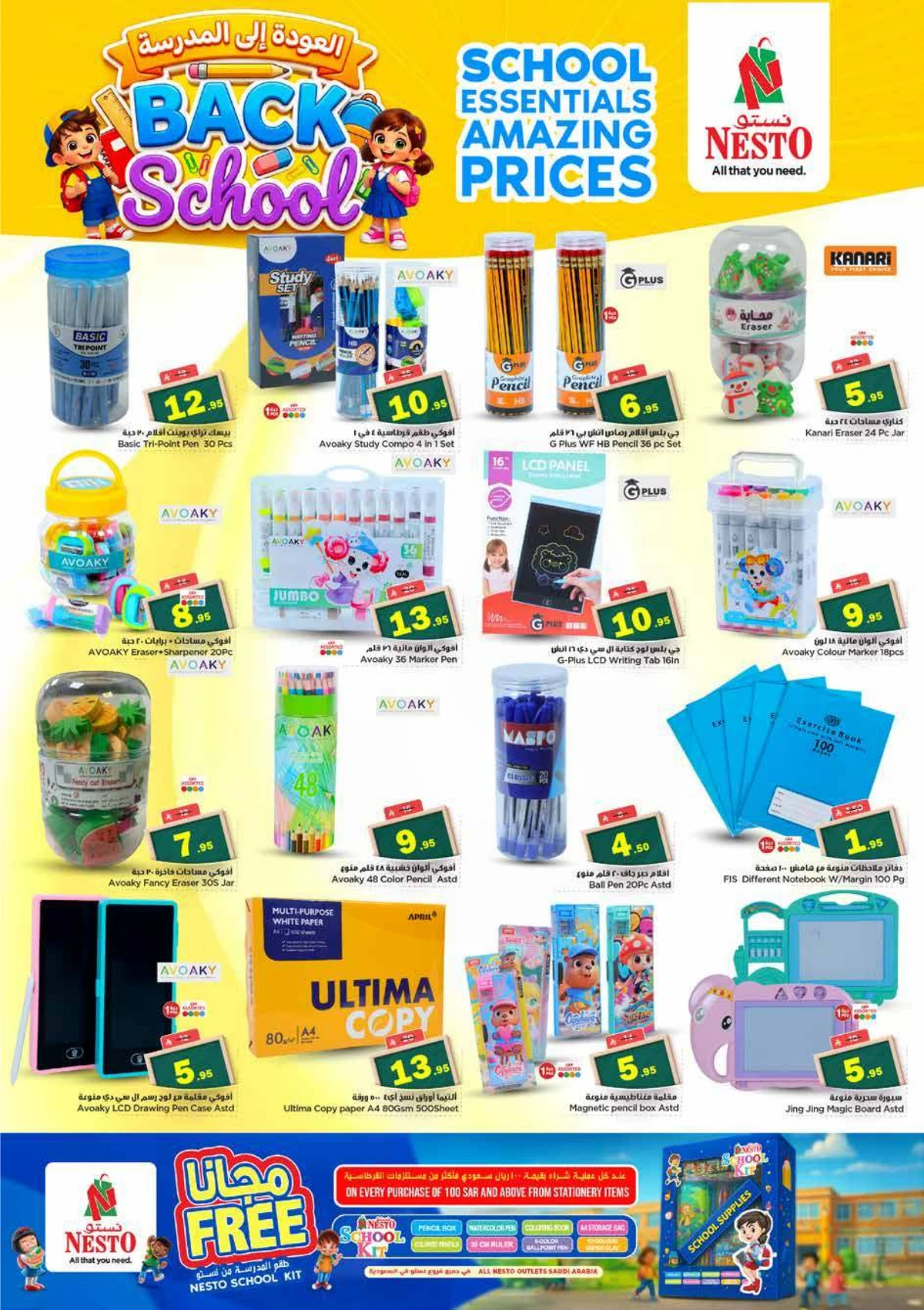 عروض 10 ,20 . 30 ريال - الملز - صفحة 26