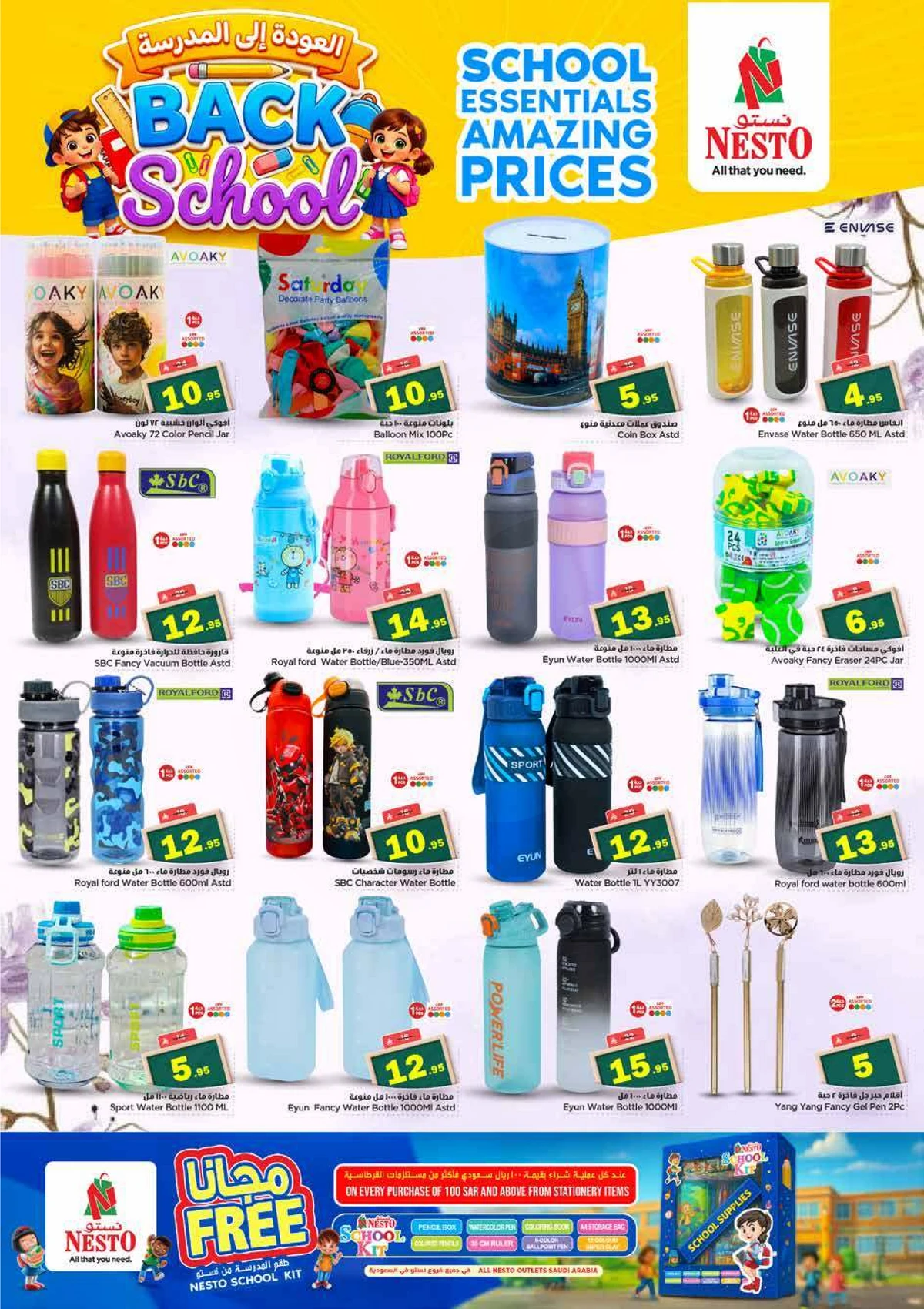 عروض 10 ,20 . 30 ريال - الملز - صفحة 28