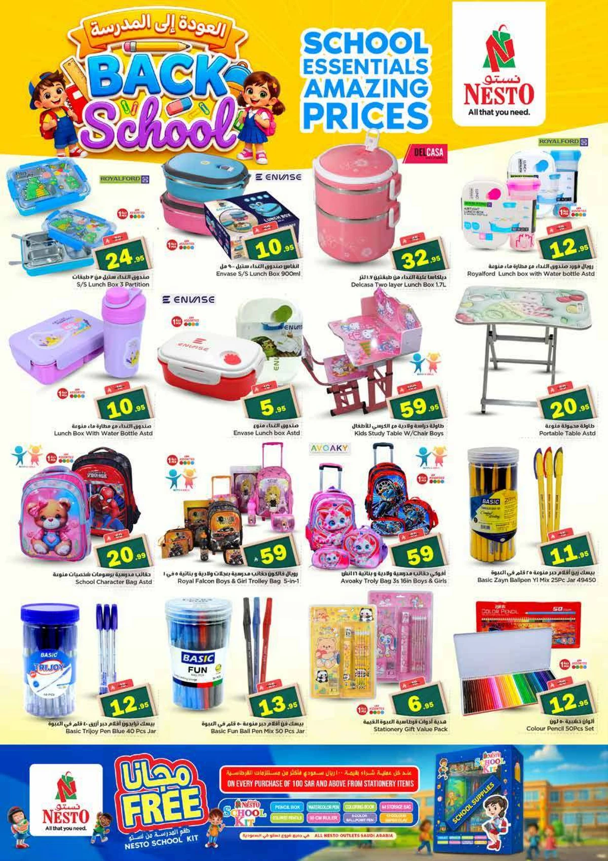 عروض 10 ,20 . 30 ريال - الملز - صفحة 29