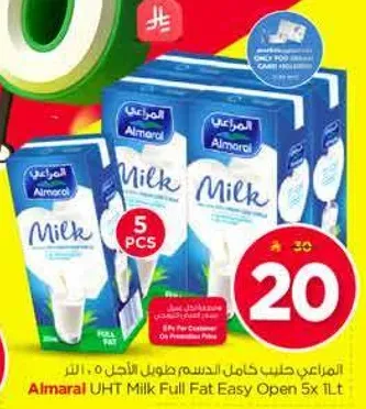 حليب المراعي كامل الدسم سهل الفتح 5x 1 لتر.