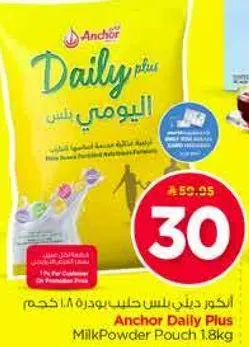 اكهور ديني بلس حليب بودره 1.8 كجم