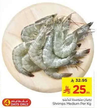 روبيان متوسط الكيلو