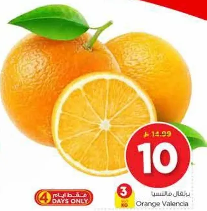 برتقال فالنسيا، طازج وعصير.