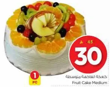 كيكه فواكه متوسطه