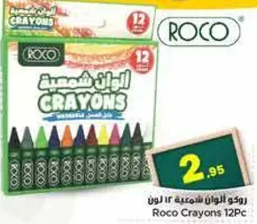 روكو الوان شمعيه 12 لون