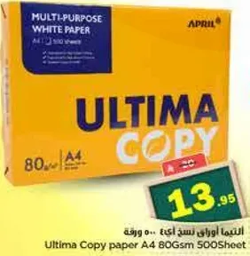 ورق نسخ التيميا A4 80 جرام 500 ورقه