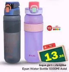 زجاجه ماء ايون 1000 مل متنوعه