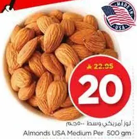 لوز امريكي وسط .. محمص