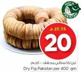 تين مجفف باكستاني لكل 400 جرام