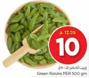 زبيب اخضر لا 20