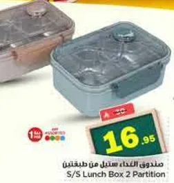 صندوق الغذاء ستيل من طبقتين